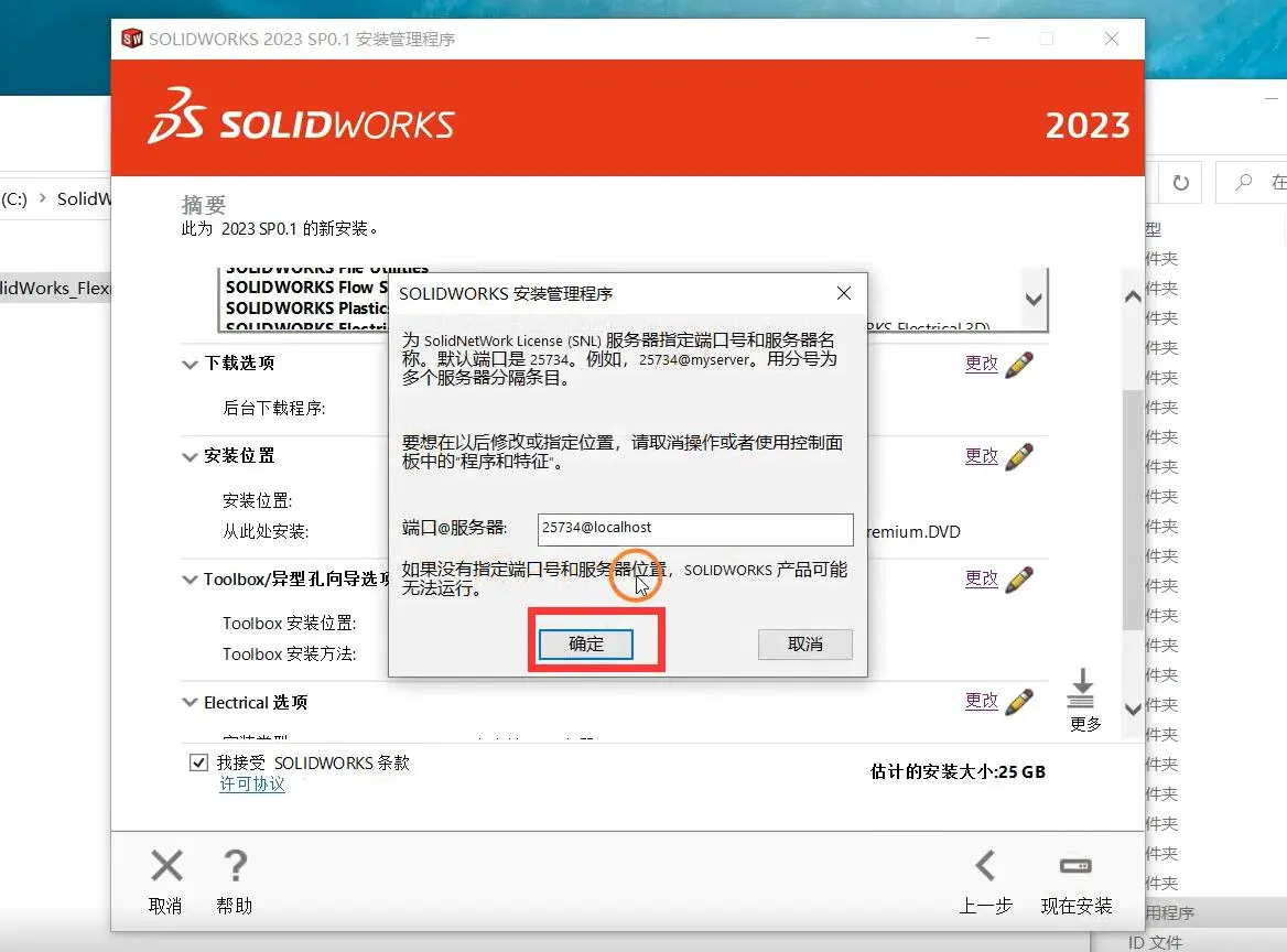 solidworks高版本怎么转低版本